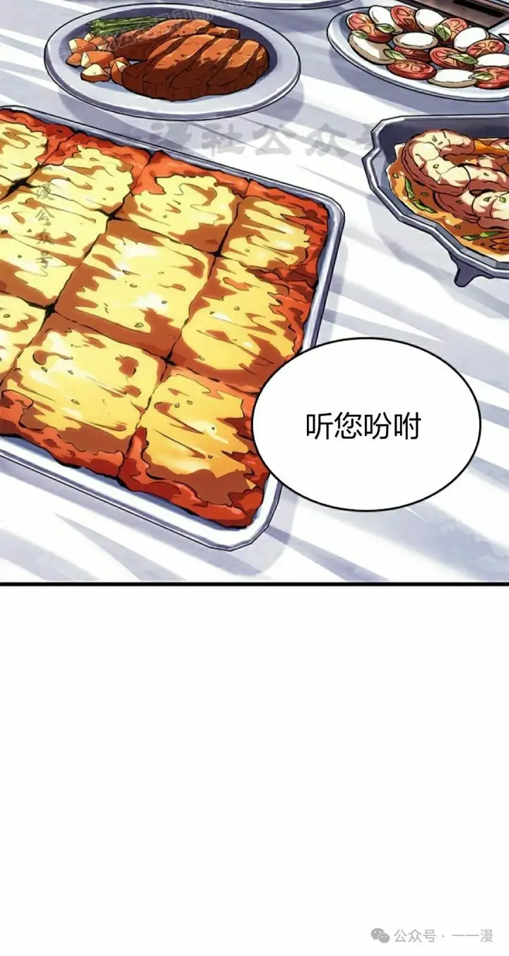 《Pick me up!》第86话图70