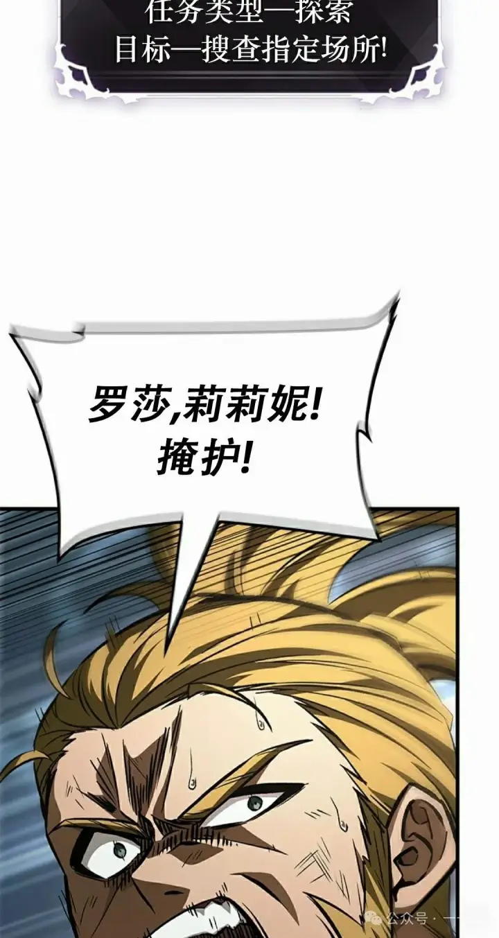 《Pick me up!》第86话图72
