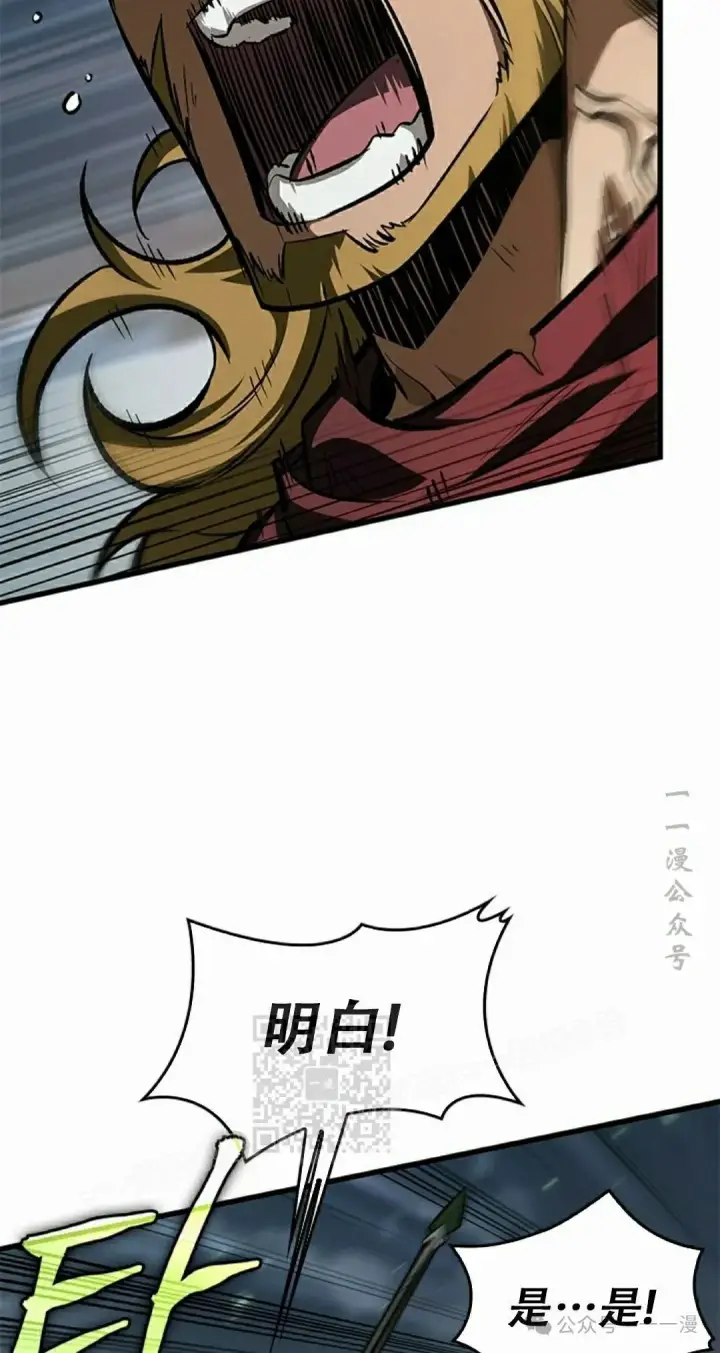 《Pick me up!》第86话图73