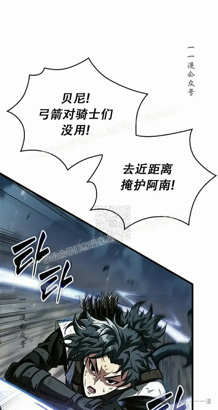 《Pick me up!》第86话图77