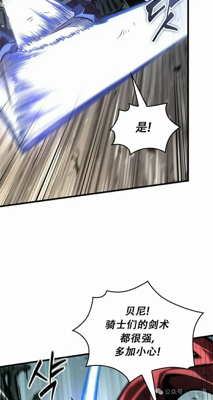 《Pick me up!》第86话图78
