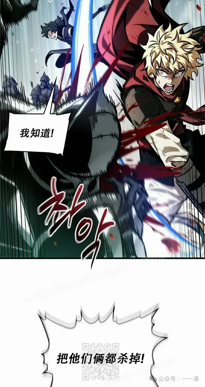 《Pick me up!》第86话图79
