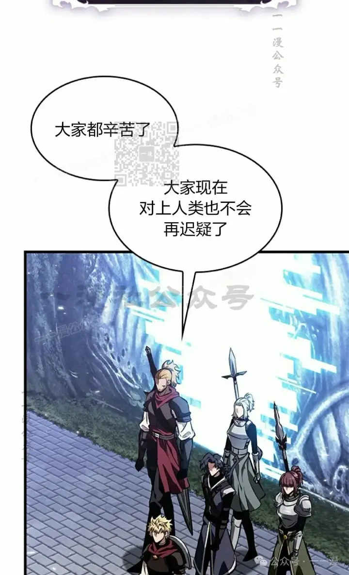 《Pick me up!》第86话图86