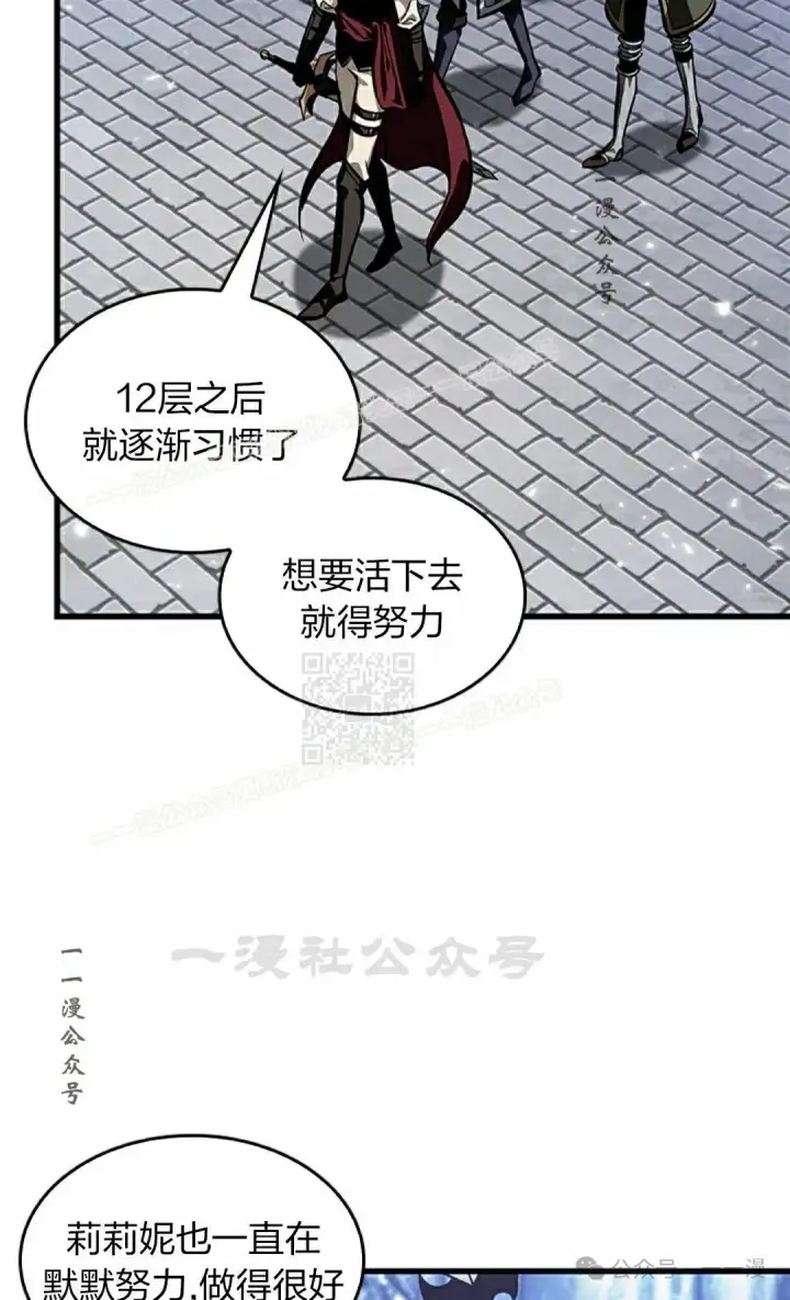 《Pick me up!》第86话图87
