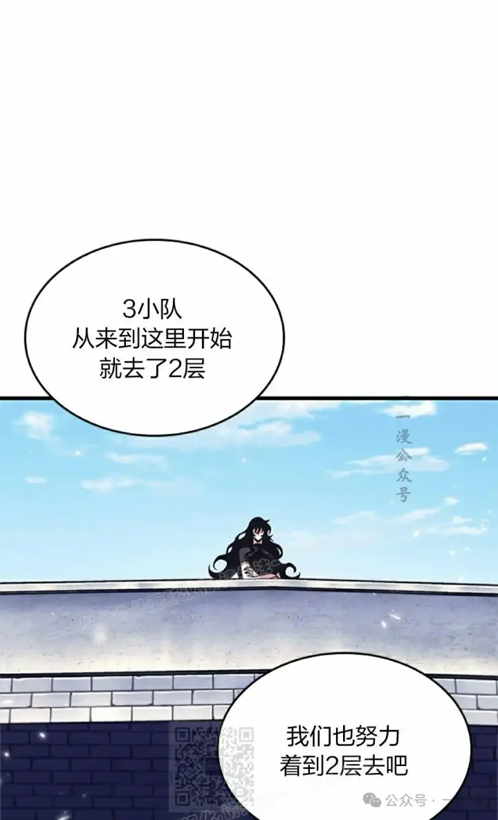 《Pick me up!》第86话图89