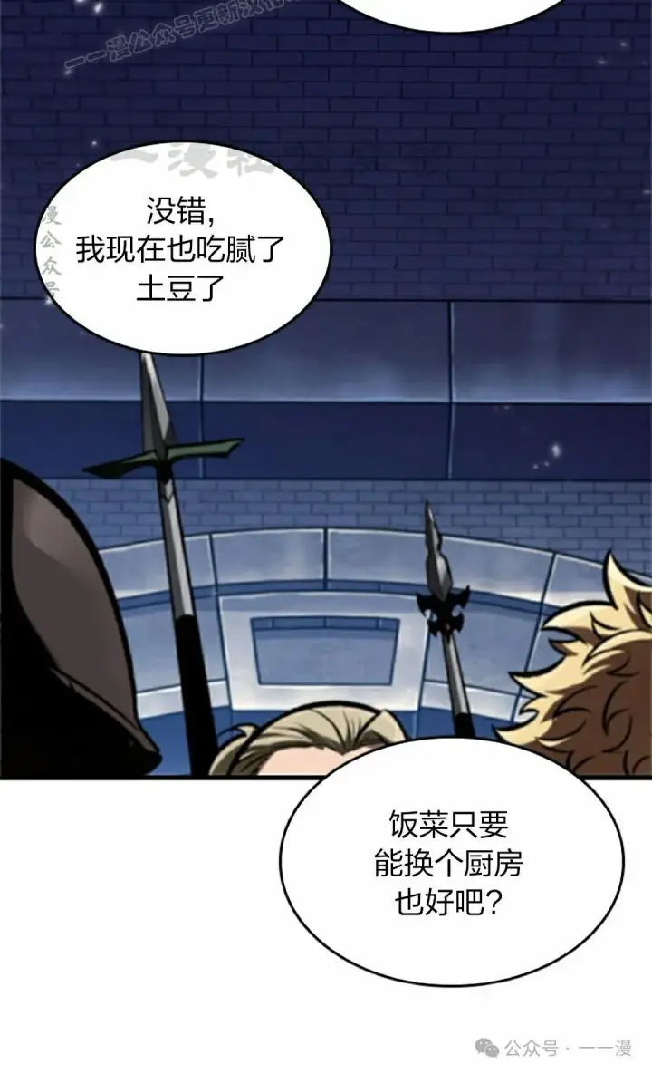 《Pick me up!》第86话图90