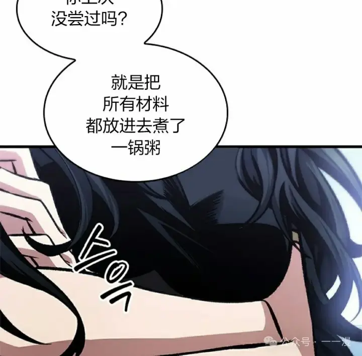 《Pick me up!》第86话图92