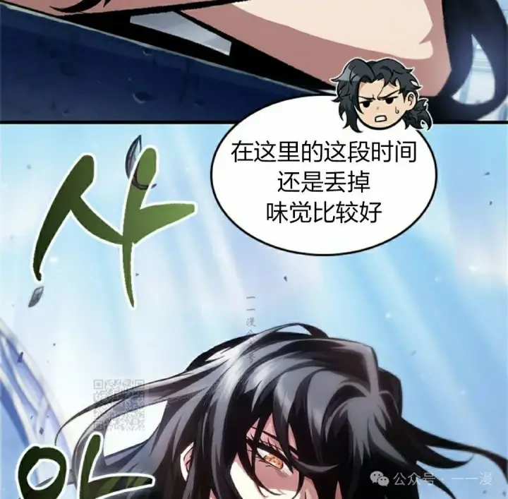 《Pick me up!》第86话图93