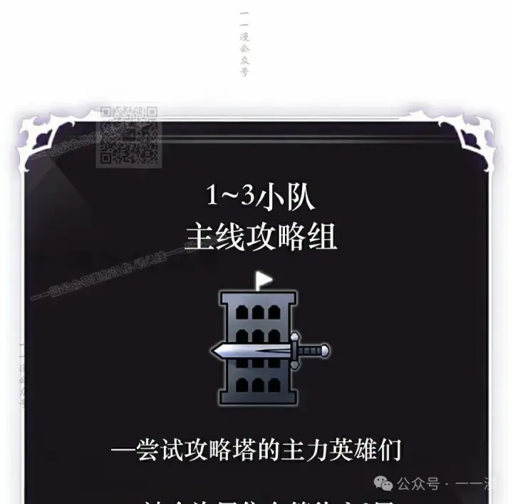 《Pick me up!》第86话图96