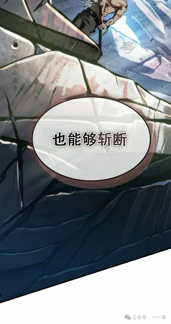 《Pick me up!》第87话图100