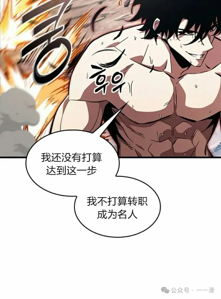 《Pick me up!》第87话图102