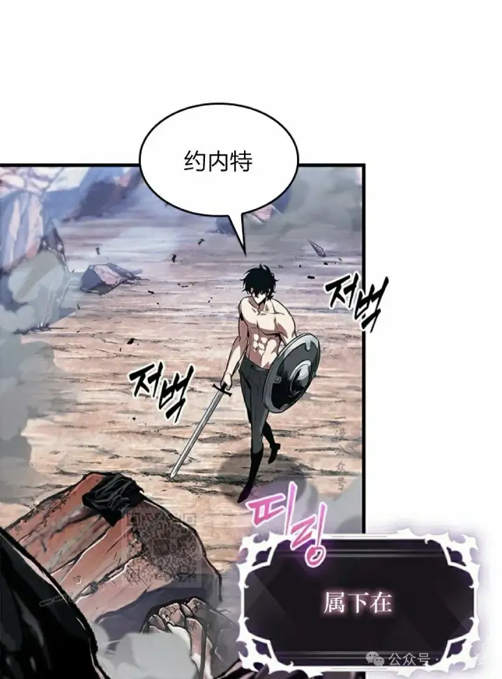 《Pick me up!》第87话图103