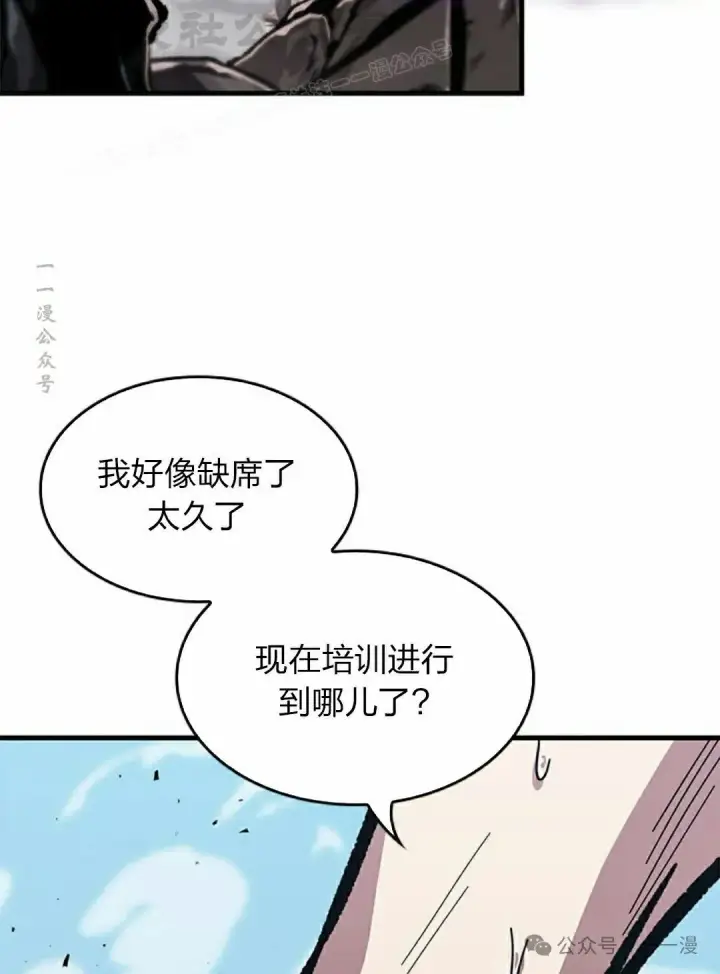 《Pick me up!》第87话图104