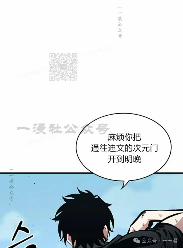 《Pick me up!》第87话图106