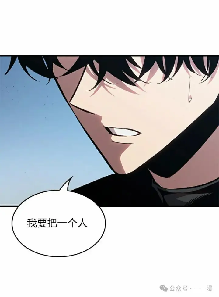 《Pick me up!》第87话图108