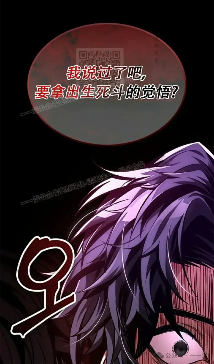 《Pick me up!》第87话图11