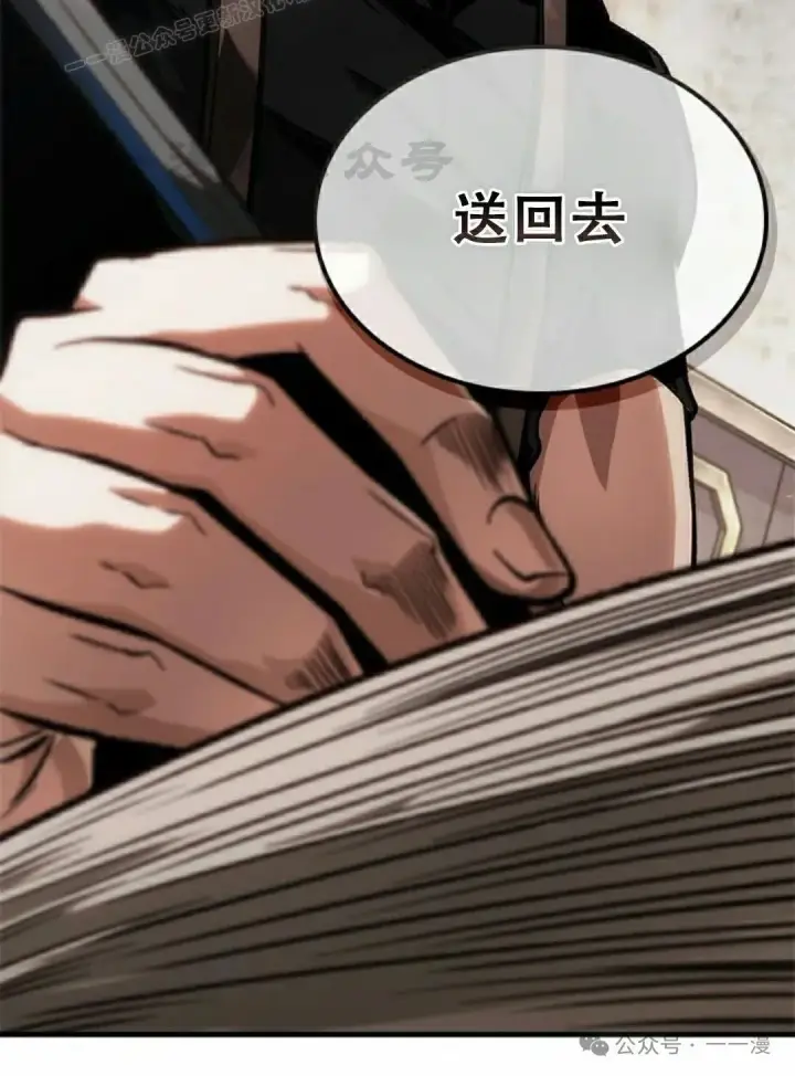 《Pick me up!》第87话图110
