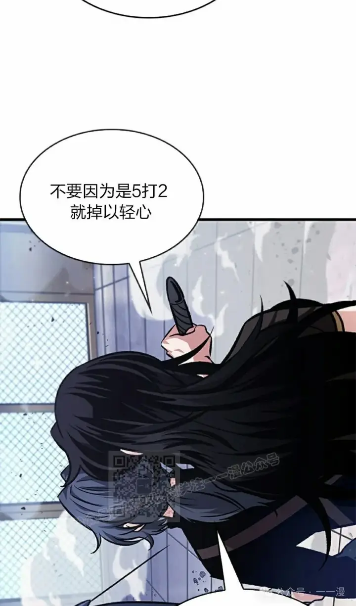 《Pick me up!》第87话图13