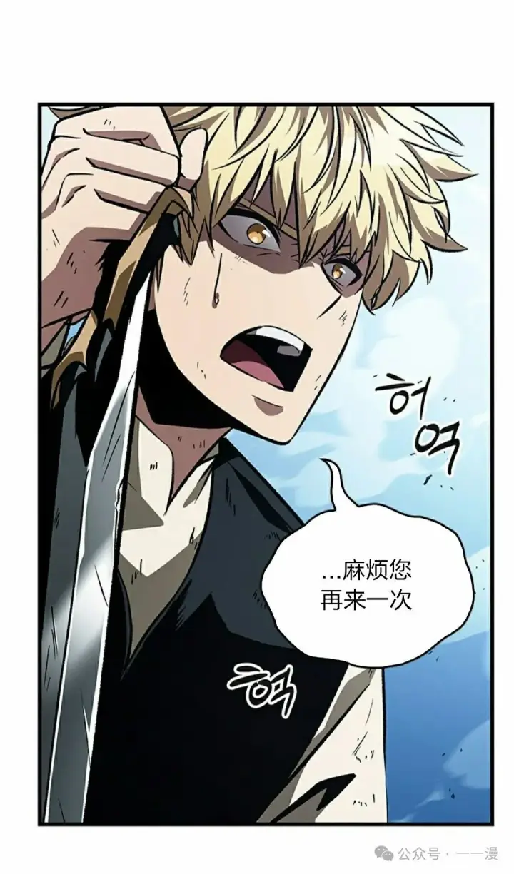 《Pick me up!》第87话图15