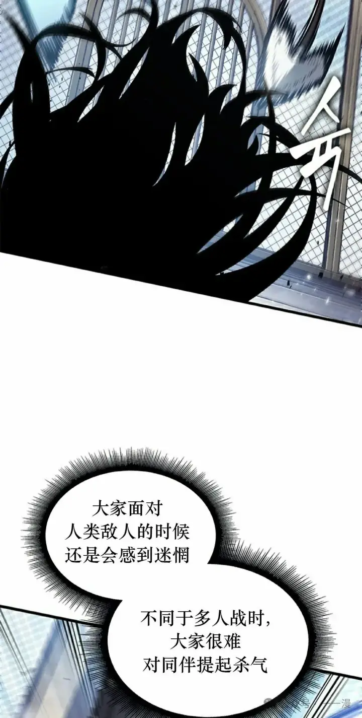 《Pick me up!》第87话图25