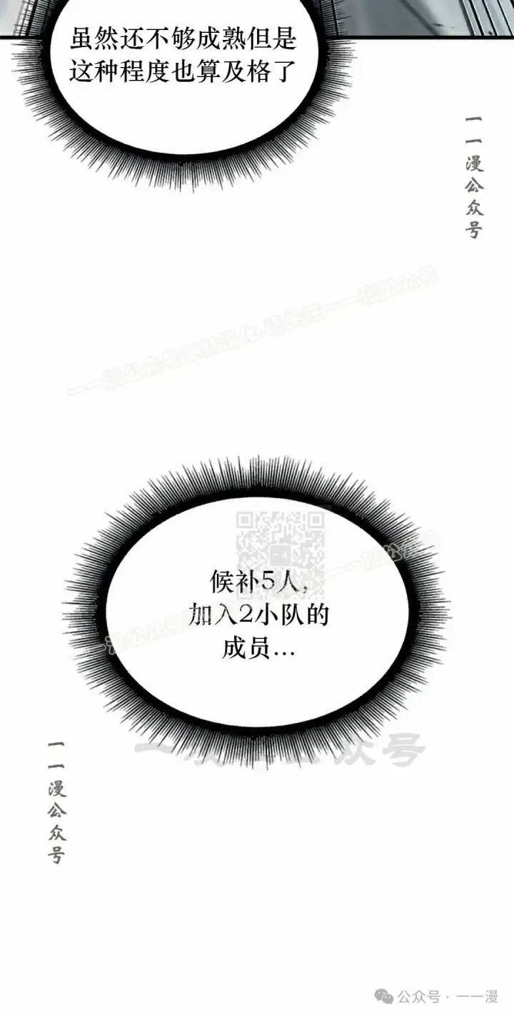 《Pick me up!》第87话图27