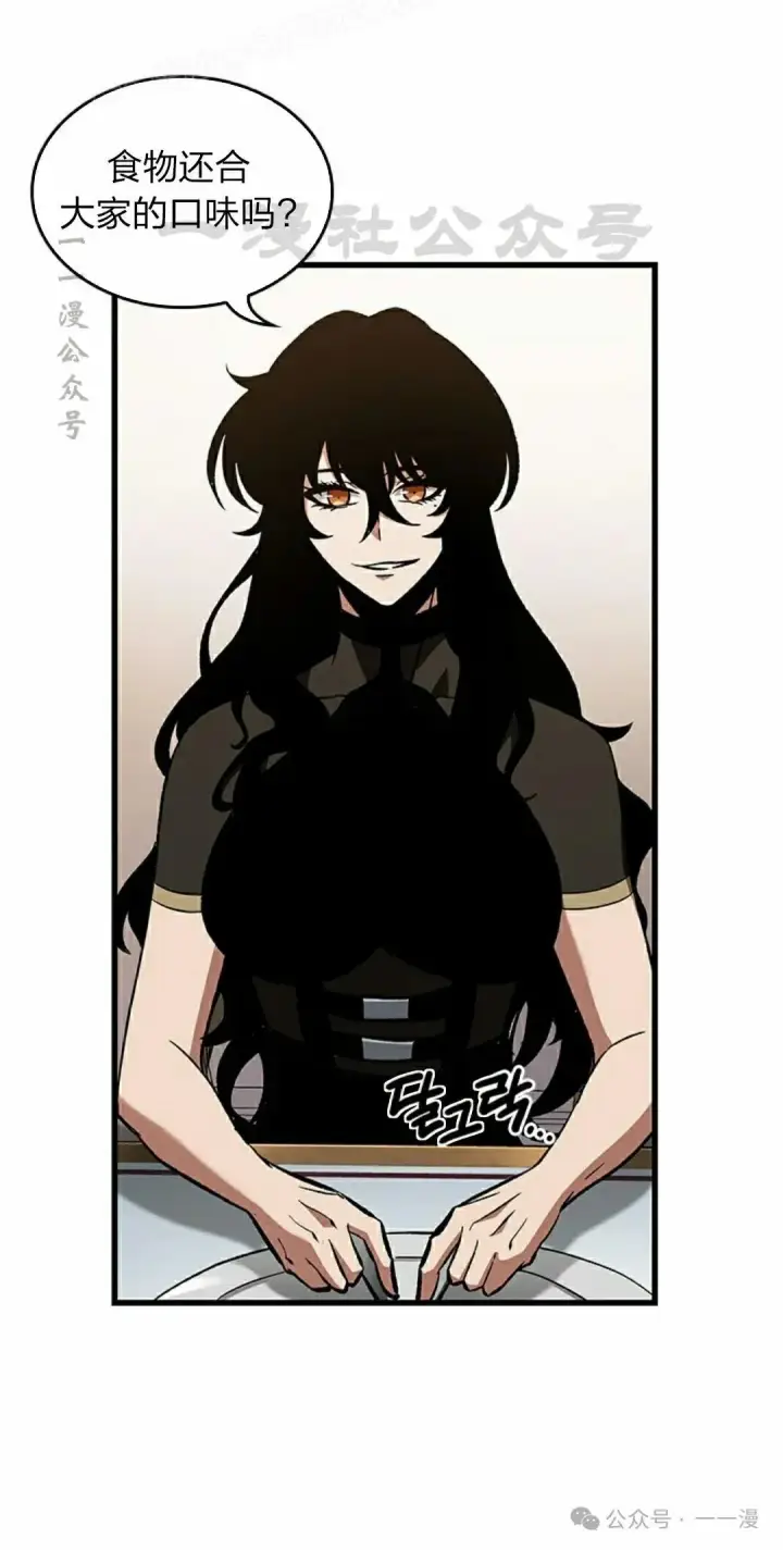 《Pick me up!》第87话图30
