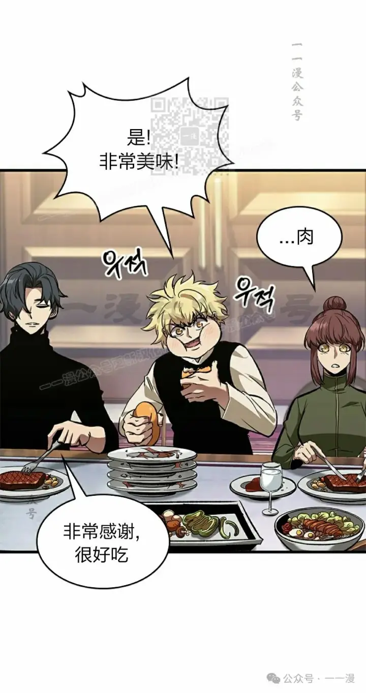 《Pick me up!》第87话图31