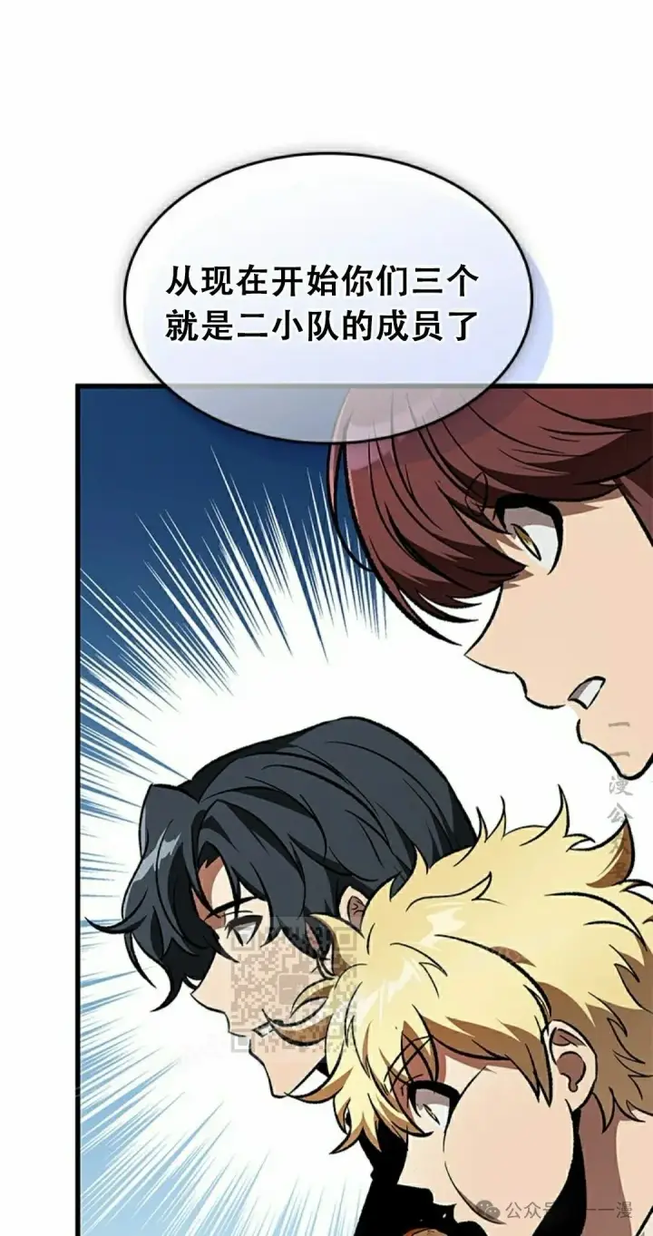 《Pick me up!》第87话图33