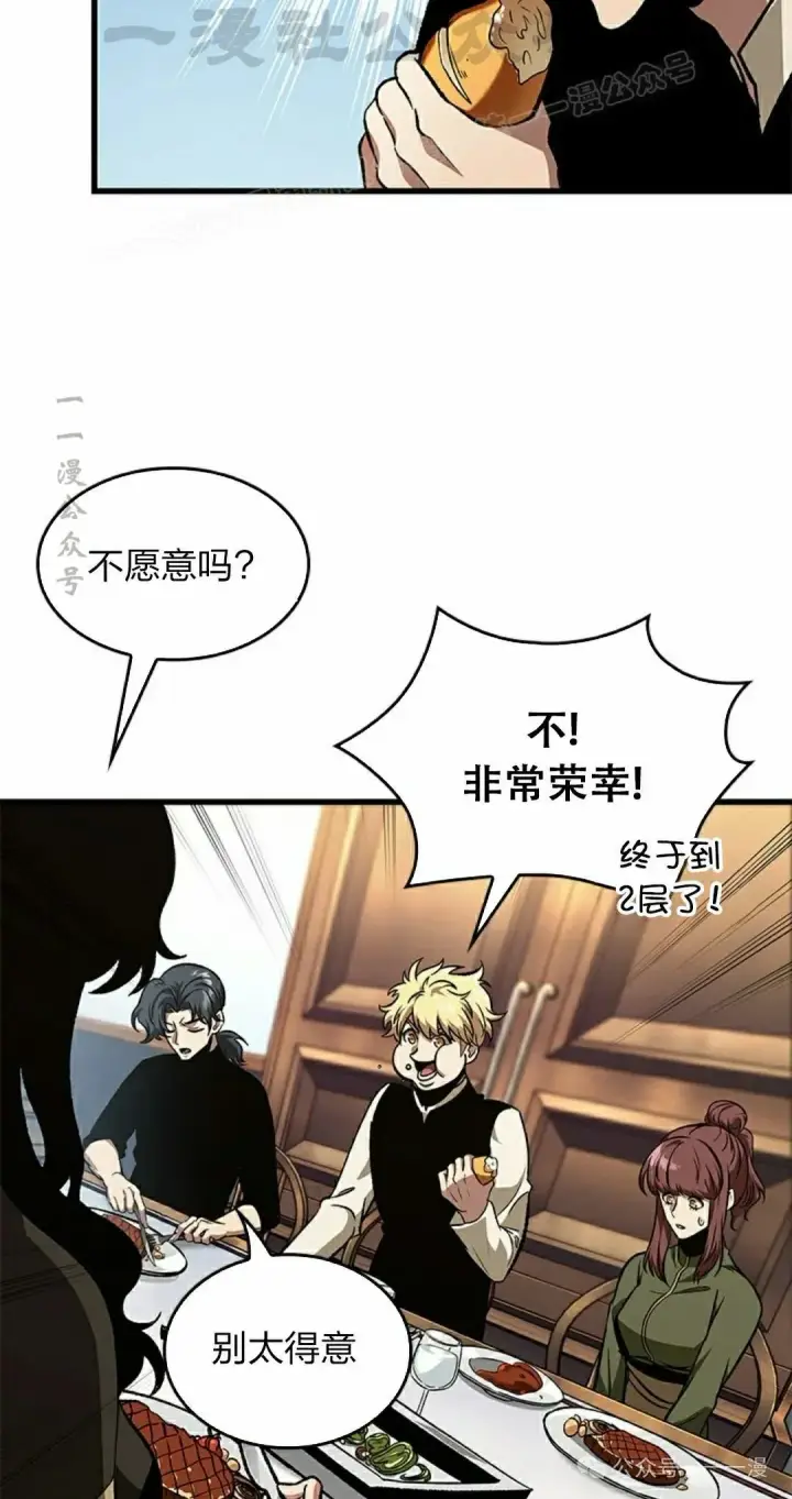 《Pick me up!》第87话图34