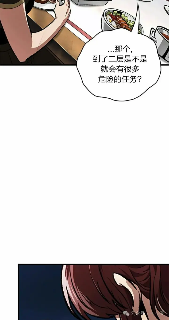 《Pick me up!》第87话图35