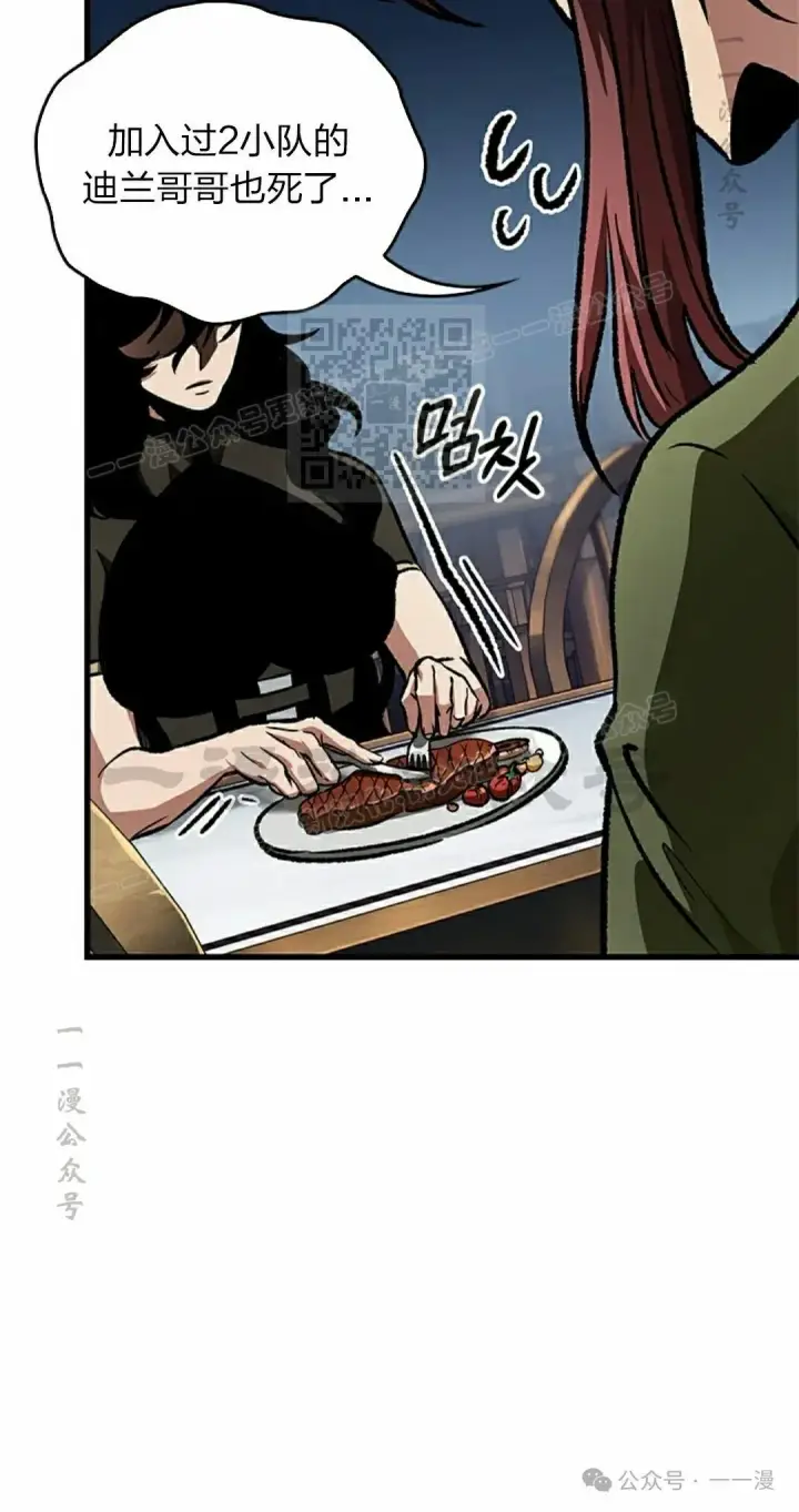 《Pick me up!》第87话图36