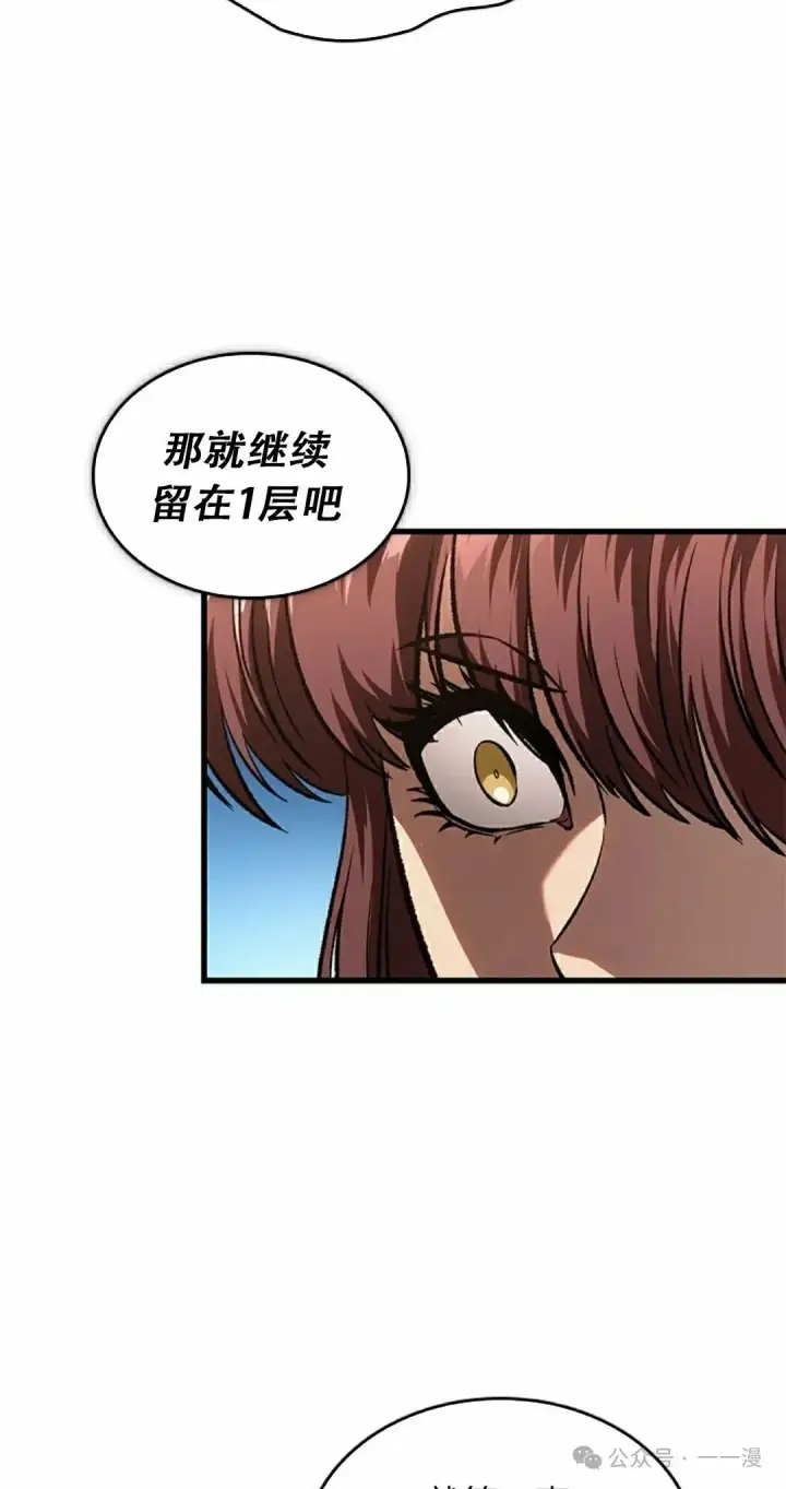 《Pick me up!》第87话图38