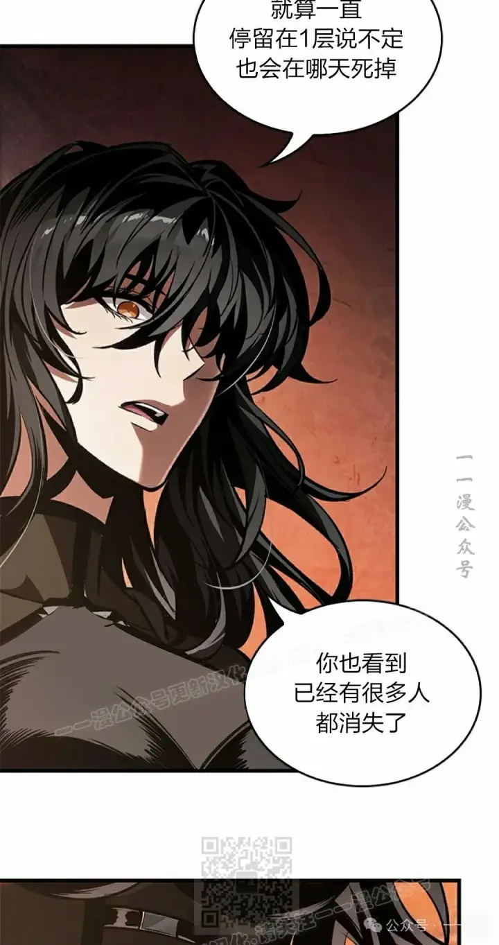 《Pick me up!》第87话图39