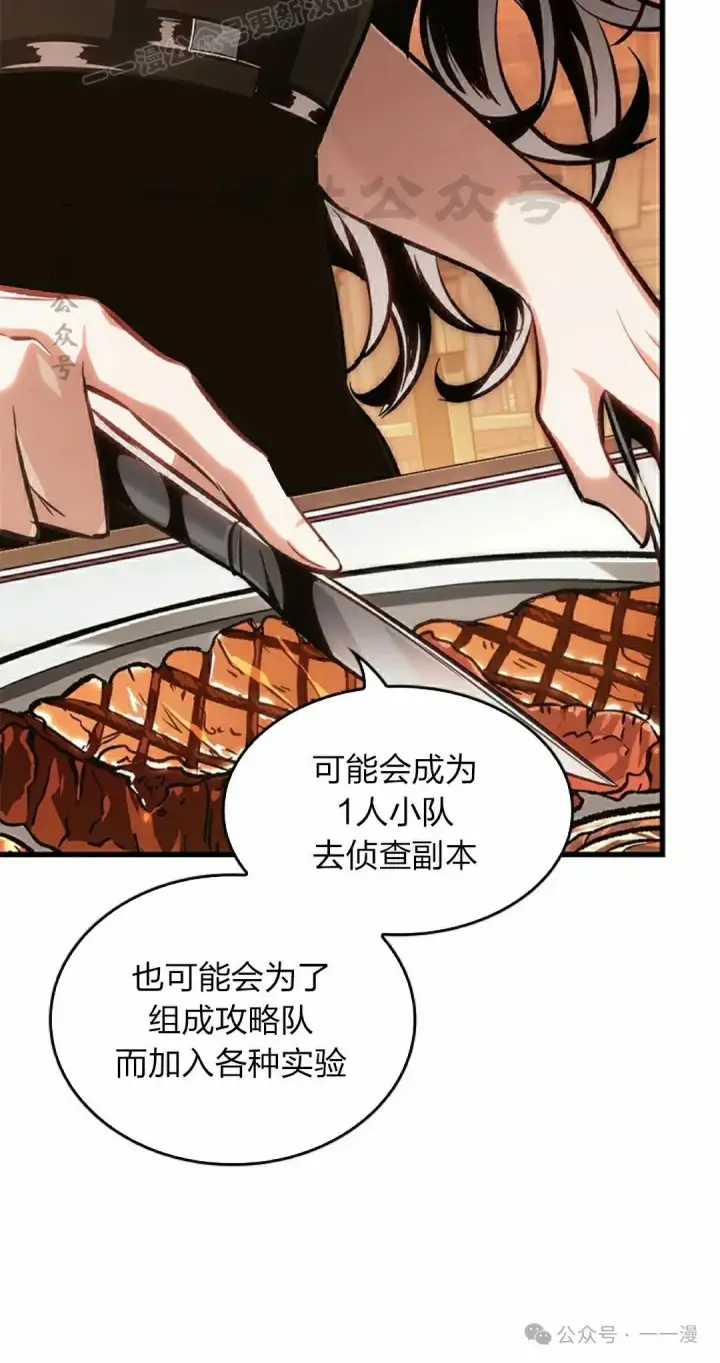 《Pick me up!》第87话图40