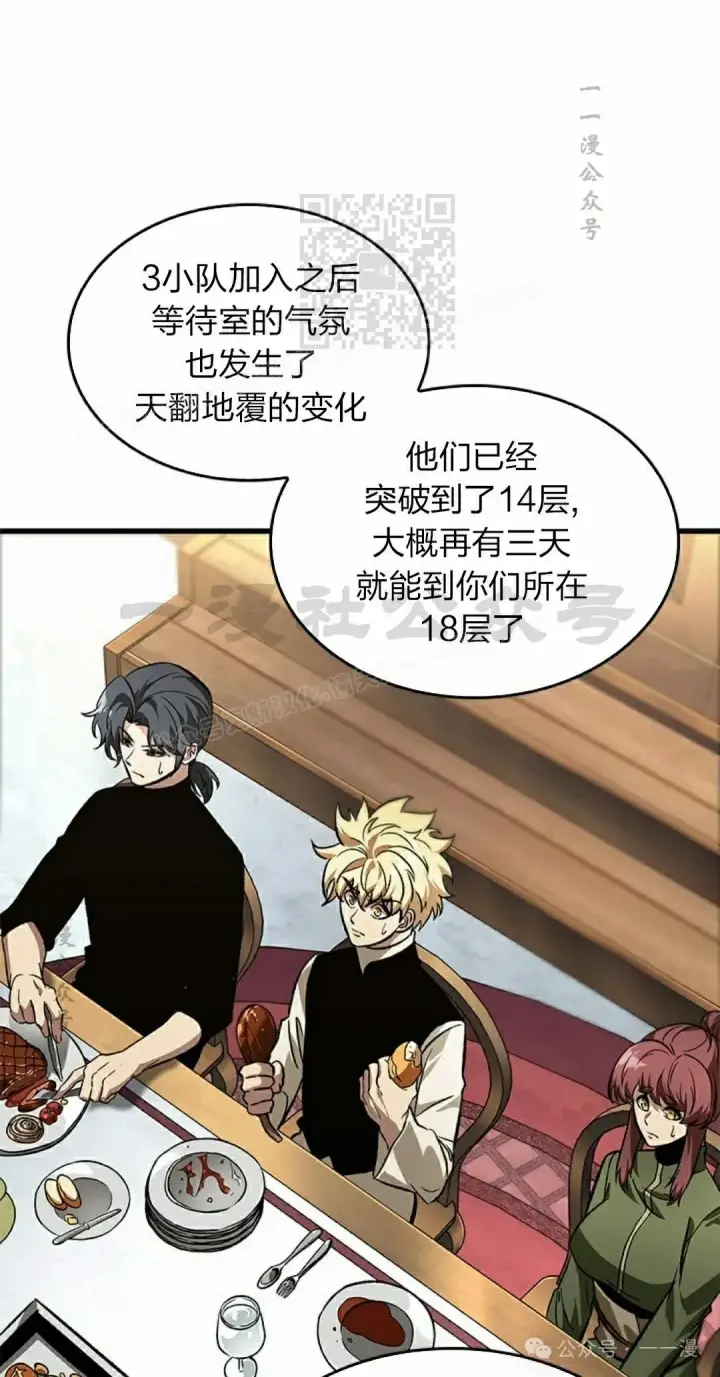 《Pick me up!》第87话图41