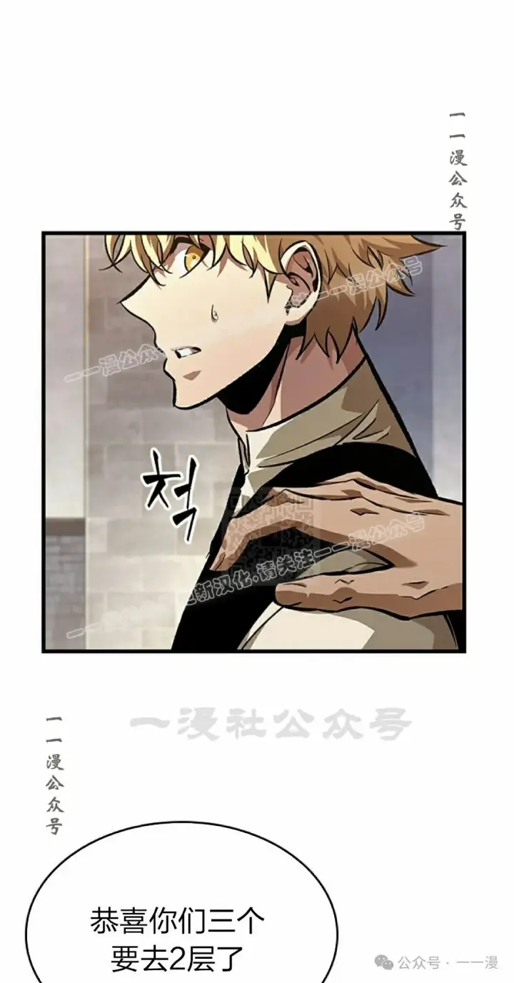 《Pick me up!》第87话图47