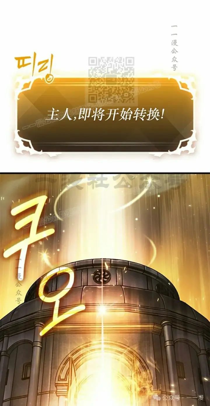 《Pick me up!》第87话图51
