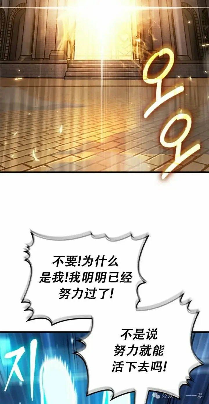 《Pick me up!》第87话图52