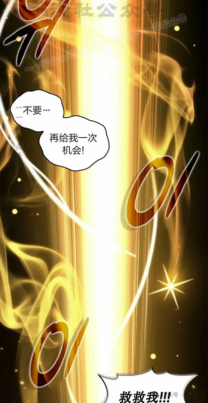 《Pick me up!》第87话图54