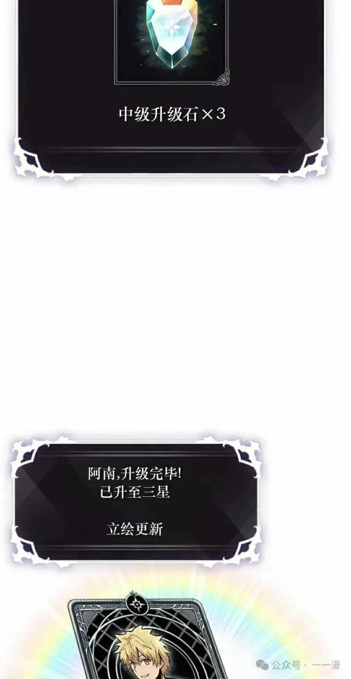《Pick me up!》第87话图58