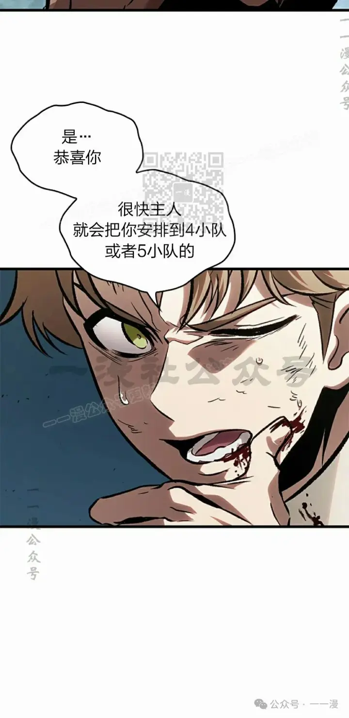 《Pick me up!》第87话图66