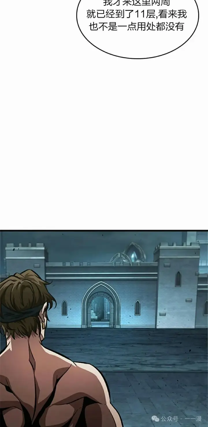 《Pick me up!》第87话图68
