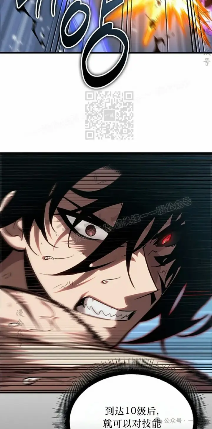 《Pick me up!》第87话图76
