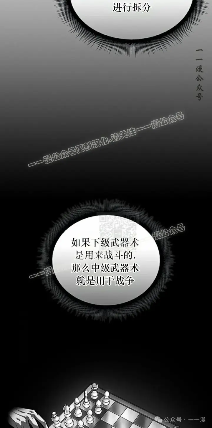 《Pick me up!》第87话图77