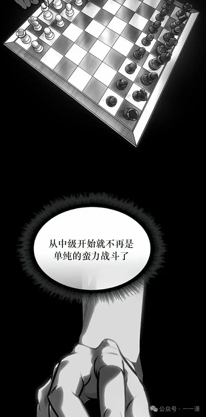 《Pick me up!》第87话图78