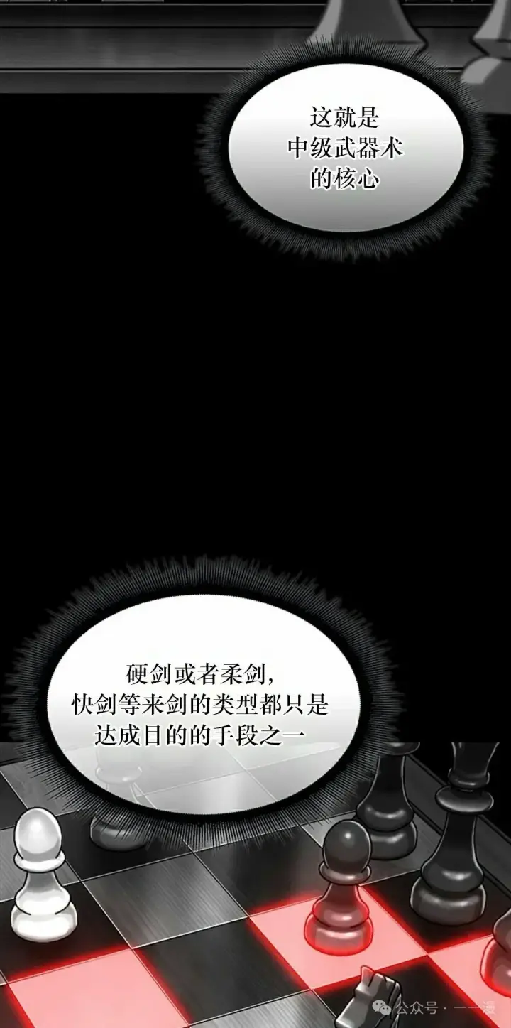 《Pick me up!》第87话图82