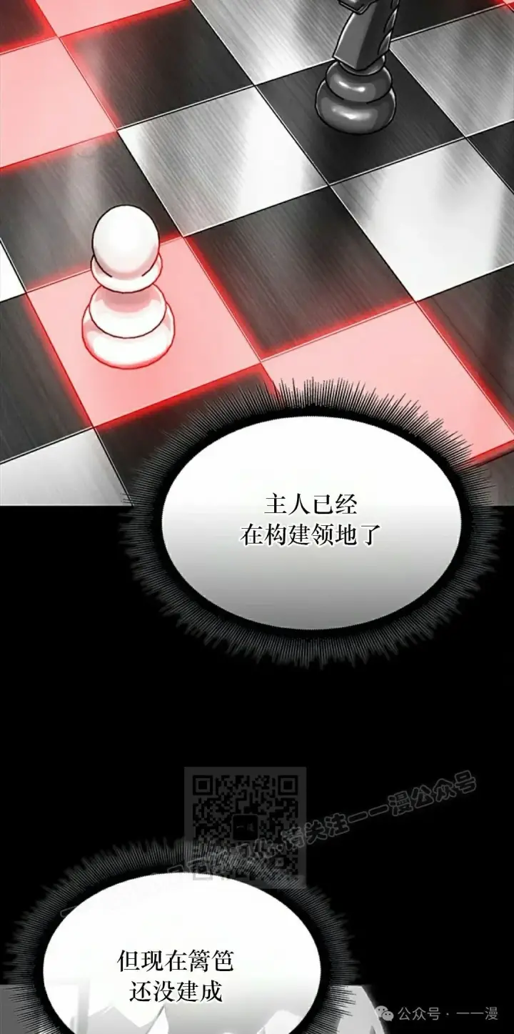 《Pick me up!》第87话图83