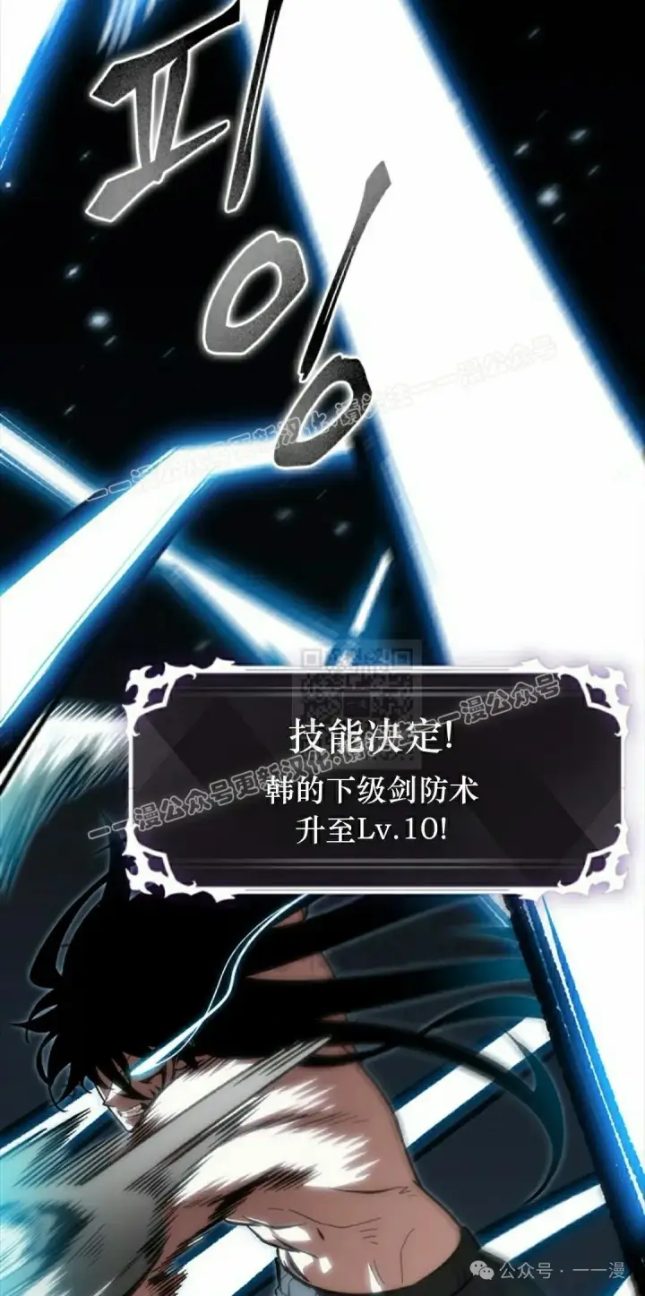 《Pick me up!》第87话图87