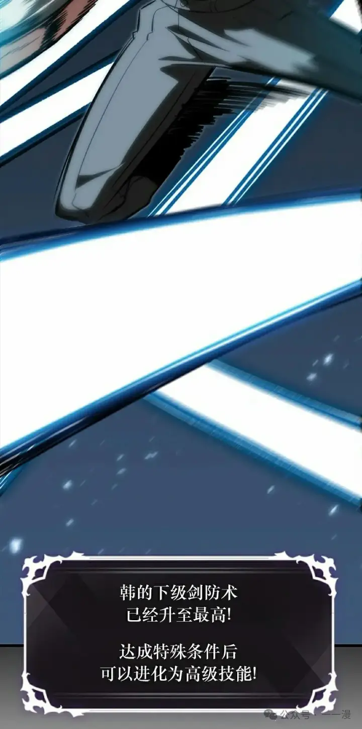 《Pick me up!》第87话图88