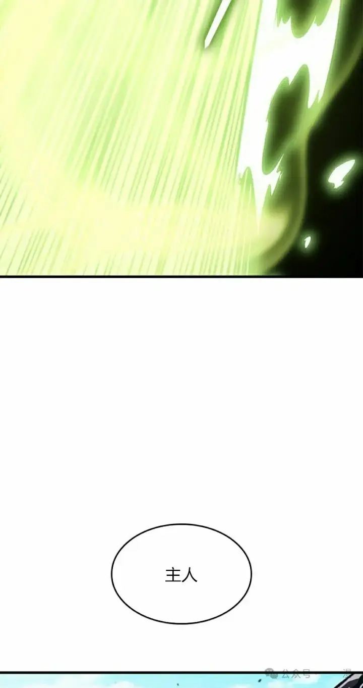 《Pick me up!》第87话图95